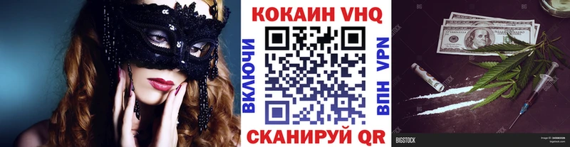 Кокаин FishScale  купить  цена  Лобня 