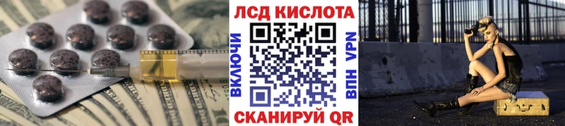 ЛСД экстази кислота  KRAKEN зеркало  Лобня 