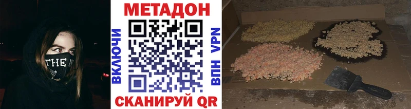 МЕТАДОН VHQ  МЕГА зеркало  Лобня 